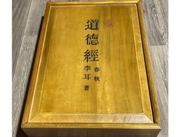 經(jīng)書盒