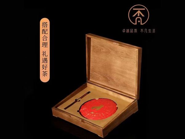 榆木茶葉盒