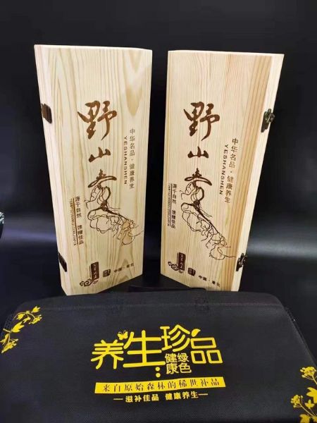 人參包裝盒